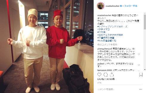 長田庄平 前澤友作 チョコレートプラネット ZOZOTOWN みかん 剛力彩芽 ものまね Instagram イーロン・マスク