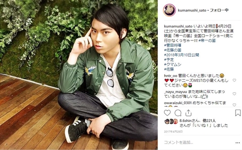 菅田将暉 3年A組 人質 佐藤大樹 クマムシ モノマネ 顔マネ