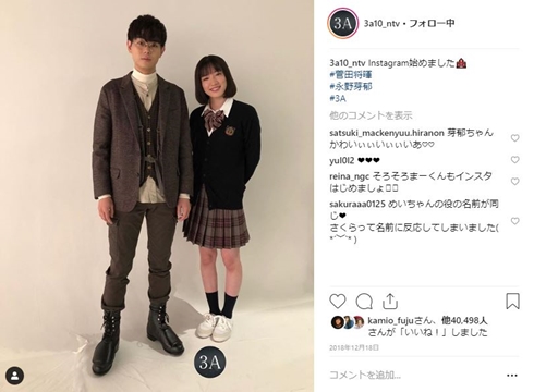 菅田将暉 3年A組 人質 佐藤大樹 クマムシ モノマネ 顔マネ