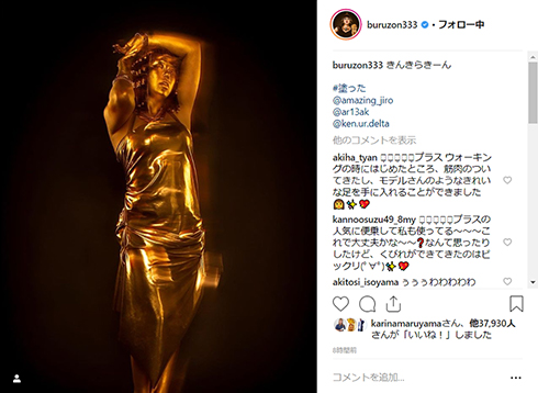 ブルゾンちえみ ブリリアン コスプレ Amazing JIRO ARISAK Instagram