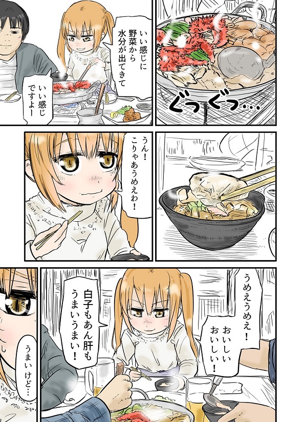 ルーツレポ「痛風鍋」