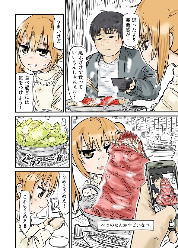 ルーツレポ「痛風鍋」