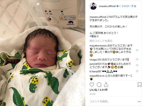 矢沢心 魔裟斗 出産 第3子 性別 男の子 夫婦