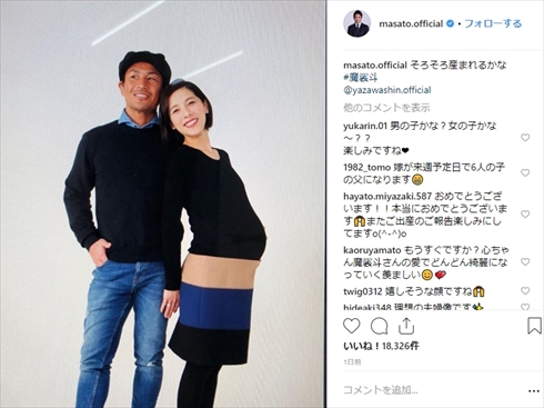矢沢心 魔裟斗 出産 第3子 性別 男の子 夫婦 マタニティフォト 妊娠