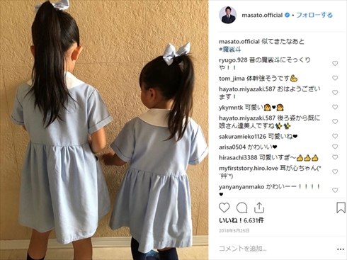 矢沢心 魔裟斗 出産 第3子 性別 男の子 夫婦 子ども 姉妹 娘