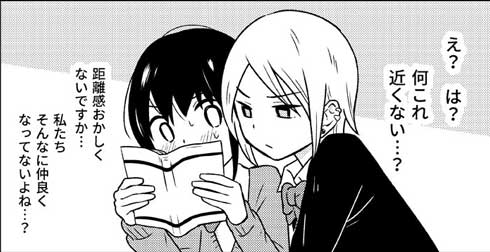 ギャルと地味な子の話 漫画 となりの席の伊藤さん 古城まな ゲンロン ひらめき☆マンガ教室