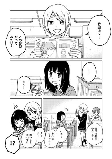 ギャルと地味な子の話 漫画 となりの席の伊藤さん 古城まな ゲンロン ひらめき☆マンガ教室