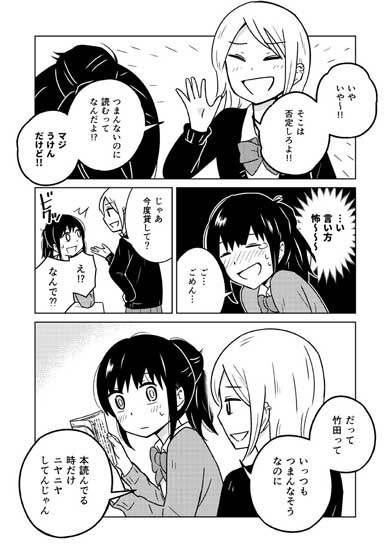 ギャルと地味な子の話 漫画 となりの席の伊藤さん 古城まな ゲンロン ひらめき☆マンガ教室