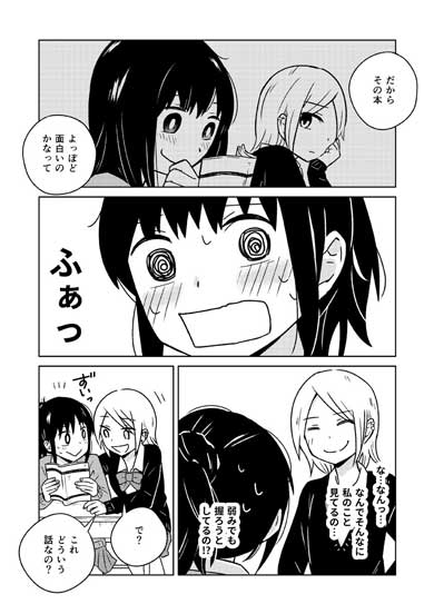 ギャルと地味な子の話 漫画 となりの席の伊藤さん 古城まな ゲンロン ひらめき☆マンガ教室