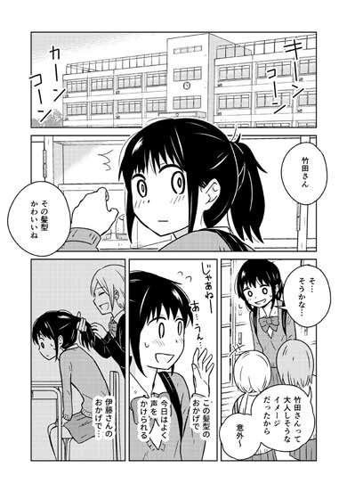 ギャルと地味な子の話 漫画 となりの席の伊藤さん 古城まな ゲンロン ひらめき☆マンガ教室