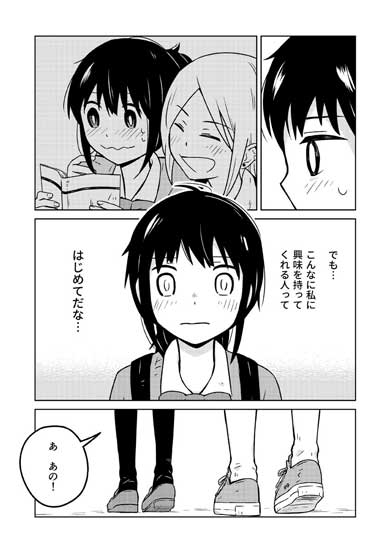 ギャルと地味な子の話 漫画 となりの席の伊藤さん 古城まな ゲンロン ひらめき☆マンガ教室