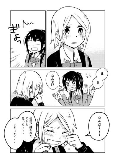 ギャルと地味な子の話 漫画 となりの席の伊藤さん 古城まな ゲンロン ひらめき☆マンガ教室