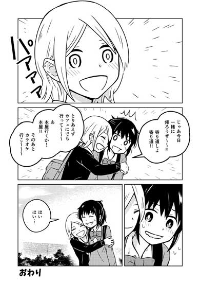 ギャルと地味な子の話 漫画 となりの席の伊藤さん 古城まな ゲンロン ひらめき☆マンガ教室