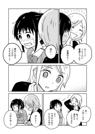 ギャルと地味な子の話 漫画 となりの席の伊藤さん 古城まな ゲンロン ひらめき☆マンガ教室