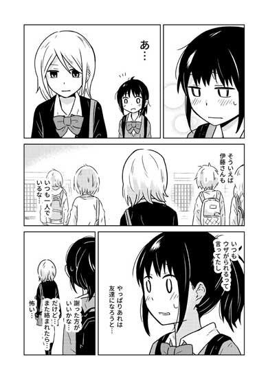 ギャルと地味な子の話 漫画 となりの席の伊藤さん 古城まな ゲンロン ひらめき☆マンガ教室