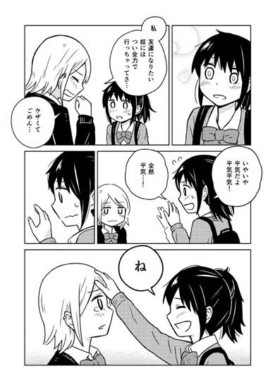 ギャルと地味な子の話 漫画 となりの席の伊藤さん 古城まな ゲンロン ひらめき☆マンガ教室