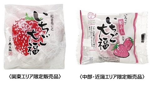 いちご大福