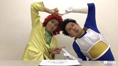 アイデンティティ田島 ドラゴンボール芸人 野沢雅子 結婚 悟空