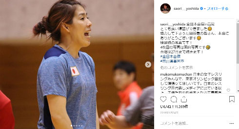 吉田沙保里 Instagram レスリング 現役 引退 霊長類最強女子