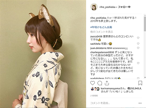 吉岡里帆 星野源 どん兵衛 どんぎつね CM 写真集 Instagram
