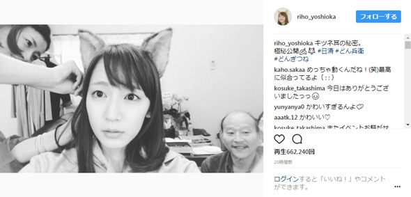 吉岡里帆 星野源 どん兵衛 どんぎつね CM 写真集 Instagram