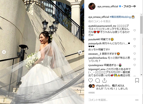 大政絢 ウェディングドレス 表紙 雑誌 結婚 横浜・湘南Wedding Instagram