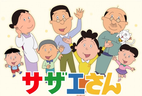 サザエさん