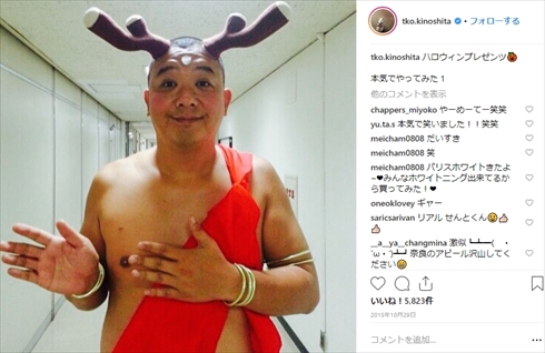 木下隆行 TKO 体形 筋肉 デブ ぽっちゃり ダイエット せんとくんん