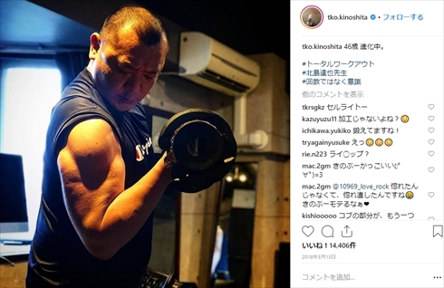 木下隆行 TKO 体形 筋肉 デブ ぽっちゃり ダイエット 筋トレ トレーニング