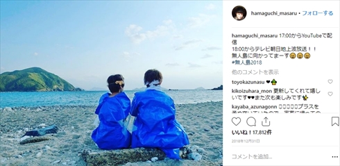 南明奈 濱口優 0円結婚式 無人島 有野晋哉 夫婦 ブルーシート ドレス タキシード