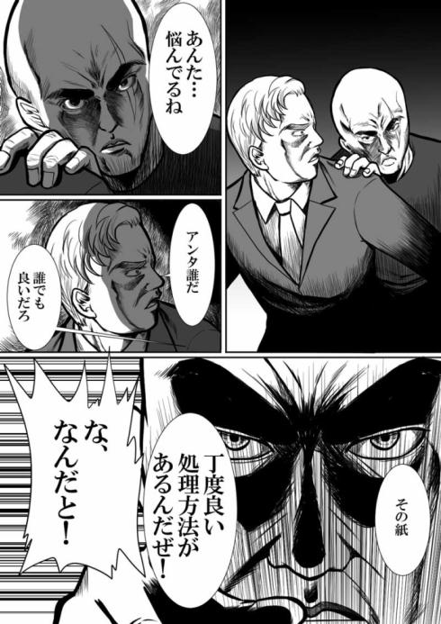 血液検査の紙02