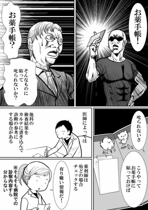 血液検査の紙03