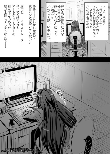 白ハゲ 告発 クリエイター 作家 漫画