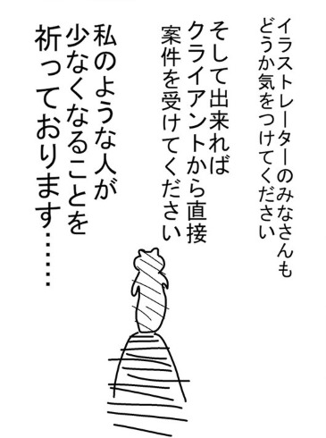 白ハゲ 告発 クリエイター 作家 漫画