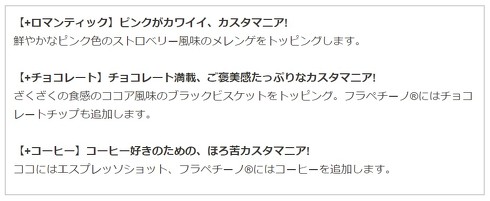 スタババレンタイン