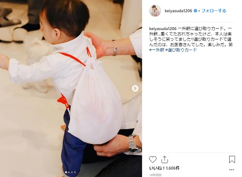 保田圭 長男 一升餅