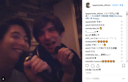 小池徹平 城田優 カラオケ 誕生日 結婚 指輪 動画