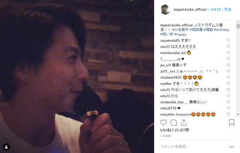 小池徹平 城田優 カラオケ 誕生日 結婚 指輪 動画