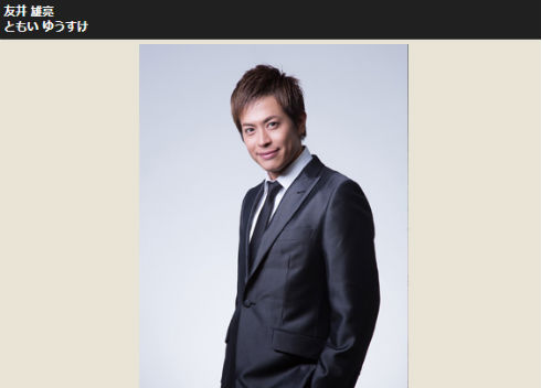 純烈 友井雄亮 文春オンライン 文芸春秋 DV 誓約書