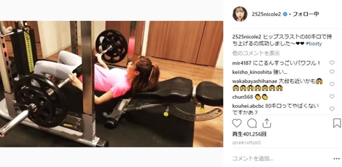 藤田ニコル トレーニング ダイエット スレンダー 筋肉 新しいウェア