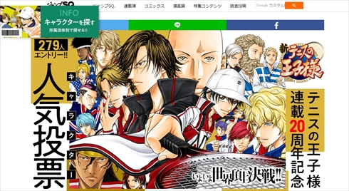 テニスの王子様 新テニスの王子様 テニプリ キャラクター人気投票 20周年 結果