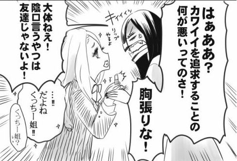 続口裂け姐さん07