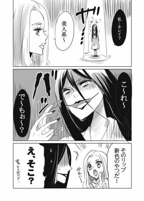 続口裂け姐さん01