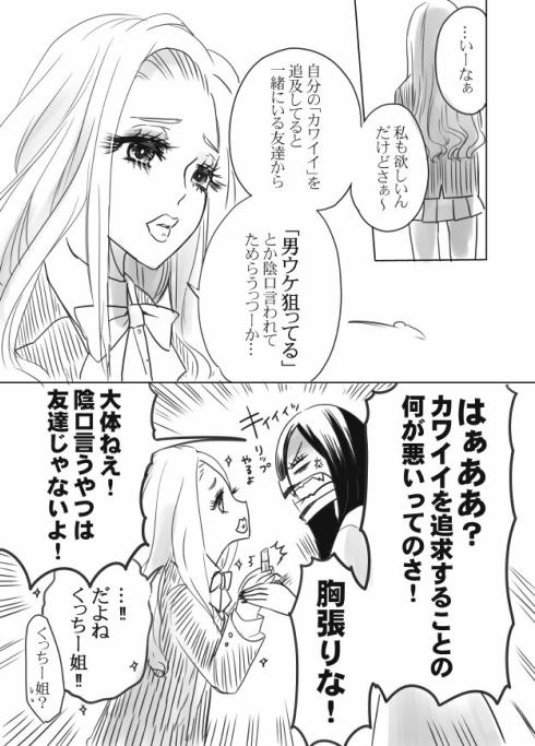 続口裂け姐さん02