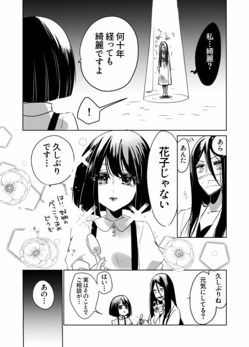 続口裂け姐さん03