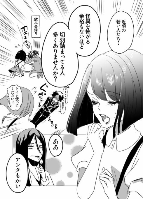 続口裂け姐さん04