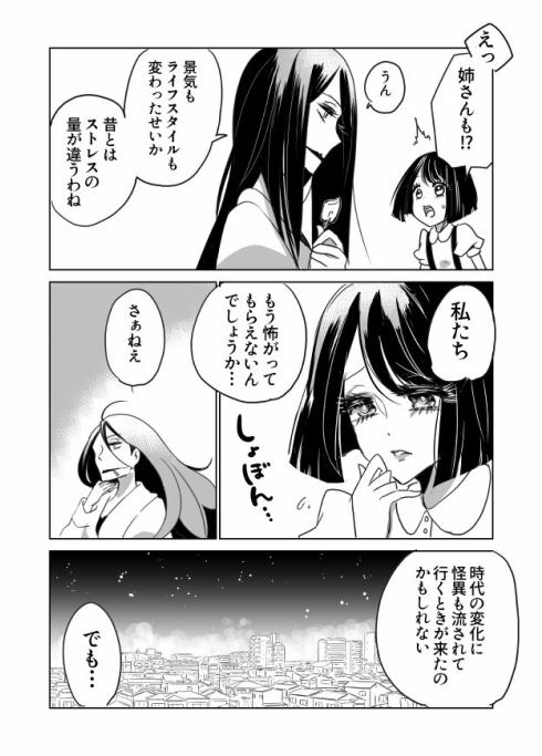 続口裂け姐さん05