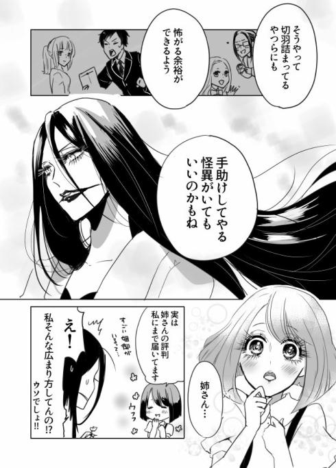 続口裂け姐さん06