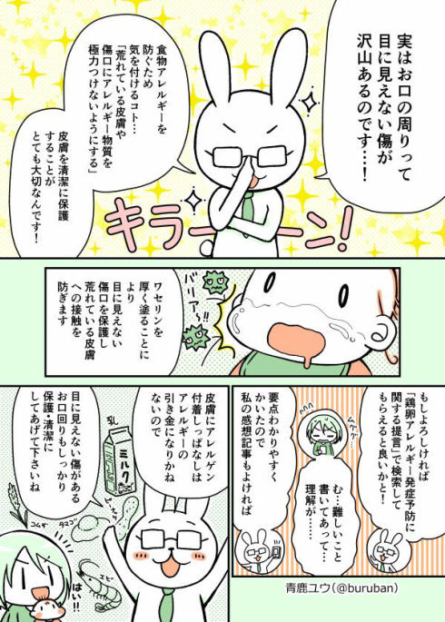 卵アレルギー04