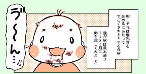 卵アレルギー05